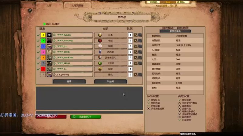 帝国时代猜火车Yo：龙哥队VS歪欧队