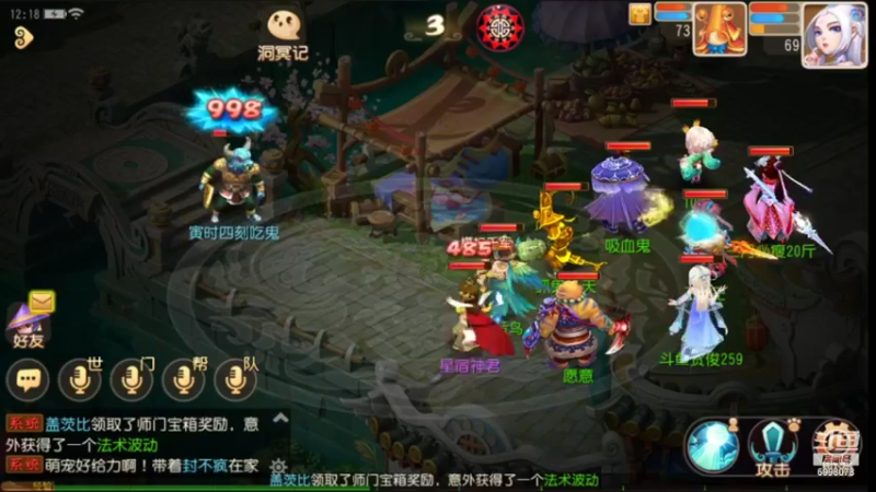 【2021-09-26 12点场】贺俊259：梦幻西游手游：好玩