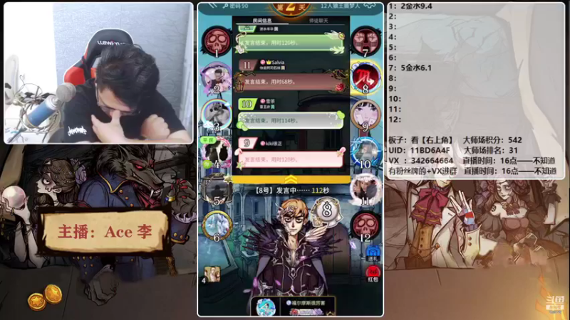【2021-09-28 22点场】Ace丶老李：【官狼】征战大师场