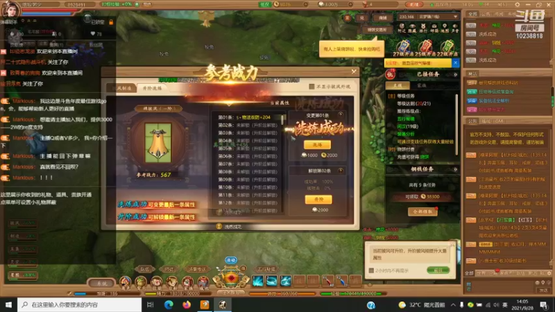 【2021-09-28 14点场】纸螂粥少：纸螂粥少的直播间