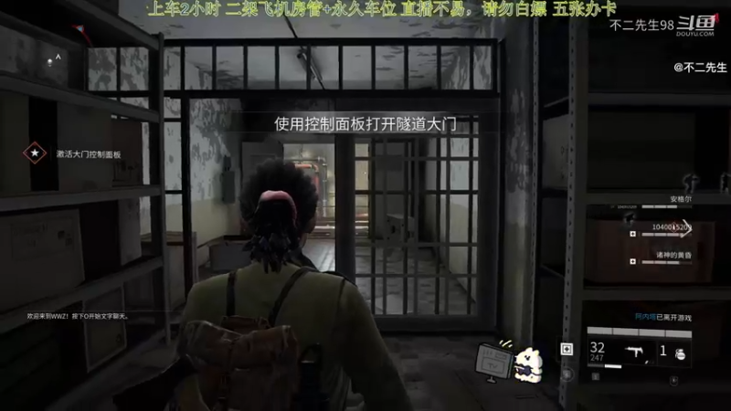 僵尸世界大战：劫后余生