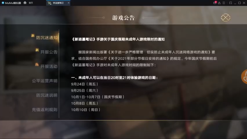 【2021-09-29 14点场】兔紫寒：兔紫:一起去挖宝