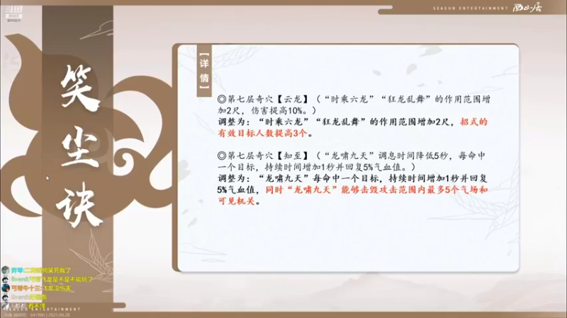 【2021-09-28 15点场】兔子队长丶：少林视角，看技改看技改！