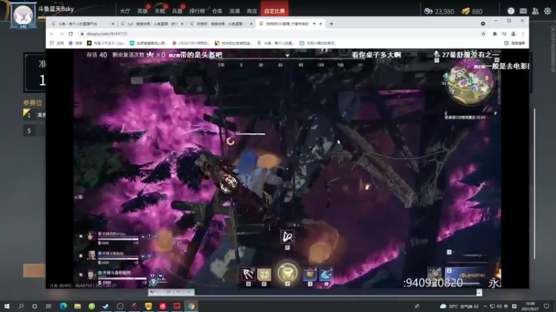 【2021-09-27 15点场】蓝天Bsky：天人榜斗鱼前十！