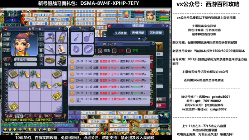 【2021-09-29 11点场】oo冠希oo：桃花坞pt3tg备战北1