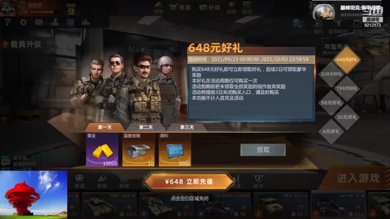 聖殿灬米兰彡的精彩时刻 20210929 23点场