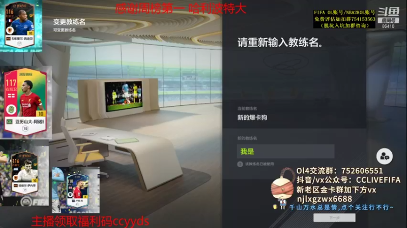 【2021-09-28 21点场】CCLIVE：CC：连锁开到爽··那个合适买