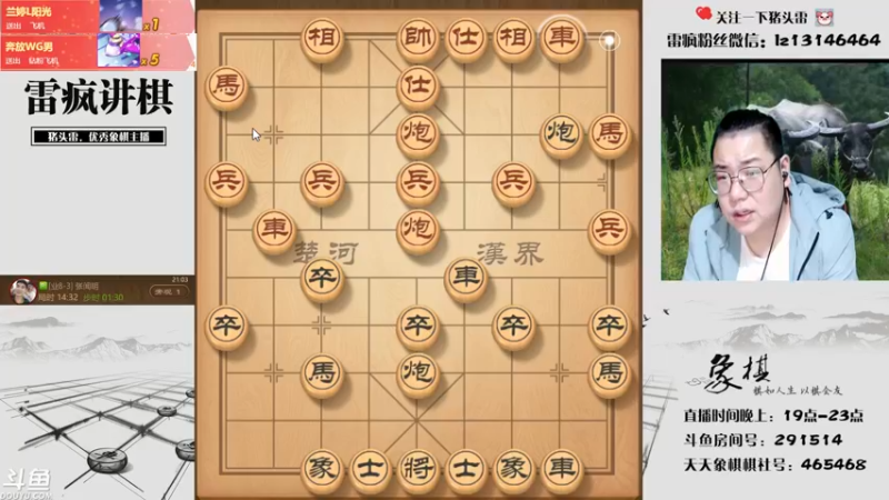 【2021-09-29 21点场】雷疯小叔：雷疯讲棋，斗转星移！