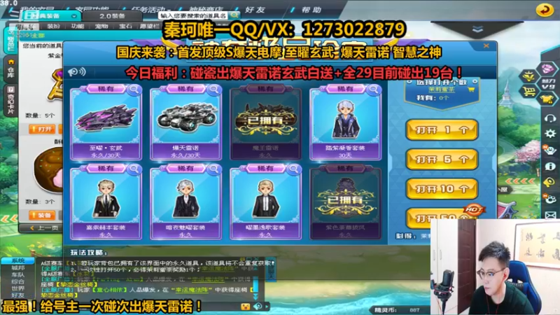 【2021-09-29 21点场】圆梦大师丶秦珂：再次碰瓷双杀爆天雷诺出19台