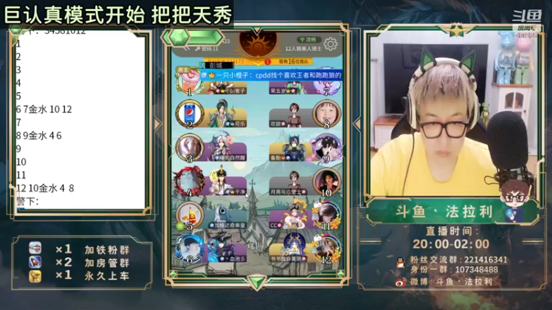 【2021-09-29 01点场】法拉利的直播间：斗鱼NO.1裸点四狼