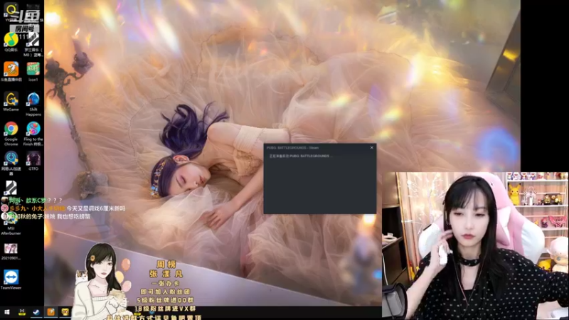 【2021-09-29 20点场】叶知秋Vanessa：叶知秋：下午好