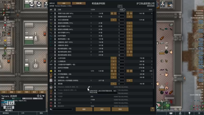 【2021-09-28 21点场】dyWeiShu：玮叔-环世界--1.3文化DLC