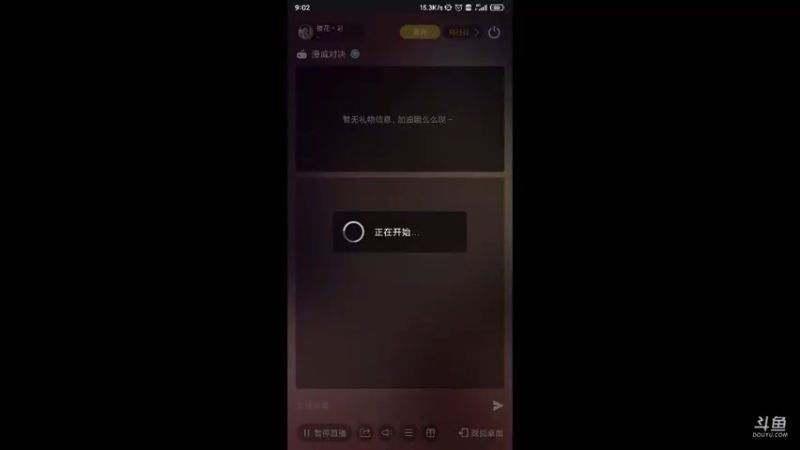 【2021-09-28 09点场】樱花丶君：内测第一，停电先手机播