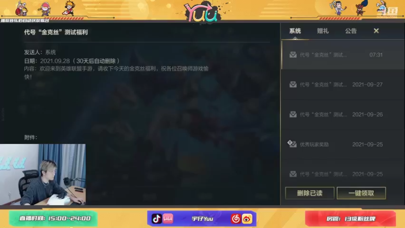 【2021-09-28 08点场】宇仔Yuu：宇仔：欢迎来到AD俱乐部！