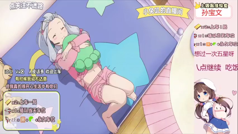 【2021-09-27 20点场】小兔叽xx：给房管努力上分的一天