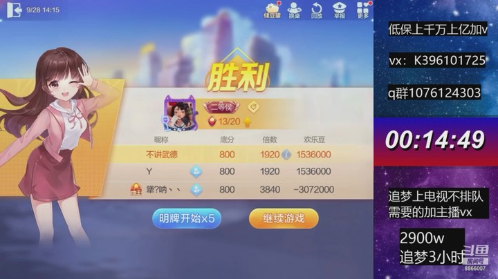 不洗牌精彩对局52