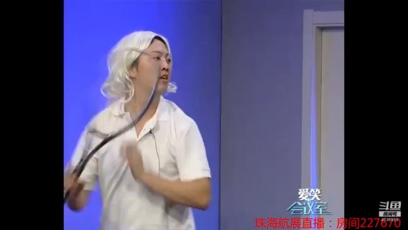 【2021-09-29 19点场】爱笑会议室：爱笑会议室，让你开心每一天！