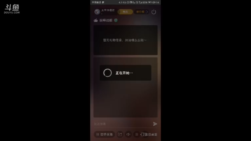 【2021-09-29 09点场】太平洋福泥：最近刷常规