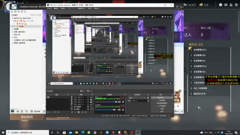 【2021-09-29 15点场】杀杀杀人哥：晚上冲天人榜