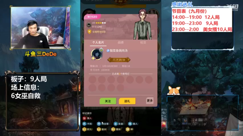 【2021-09-28 23点场】三DeDe：【直播】9人局