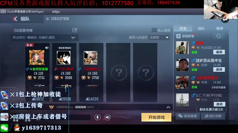 【2021-09-29 08点场】亮哥il：3800分排位!!!!