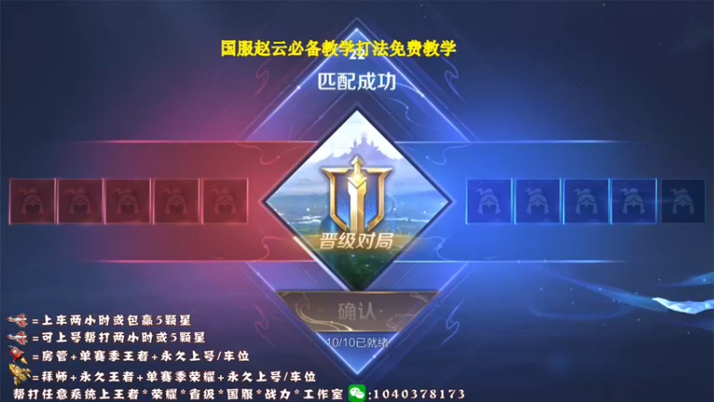【2021-09-29 15点场】天涯yy丶：真*三国服赵云  进来学操作