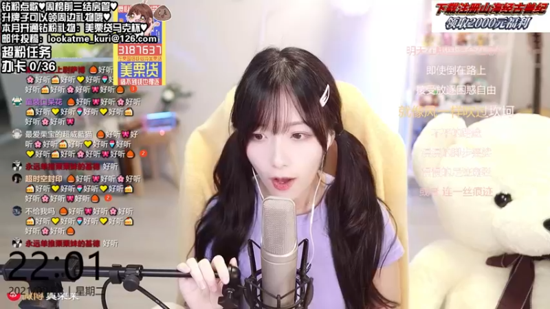 【2021-09-28 22点场】真栗：晚上好！我无敌啦！