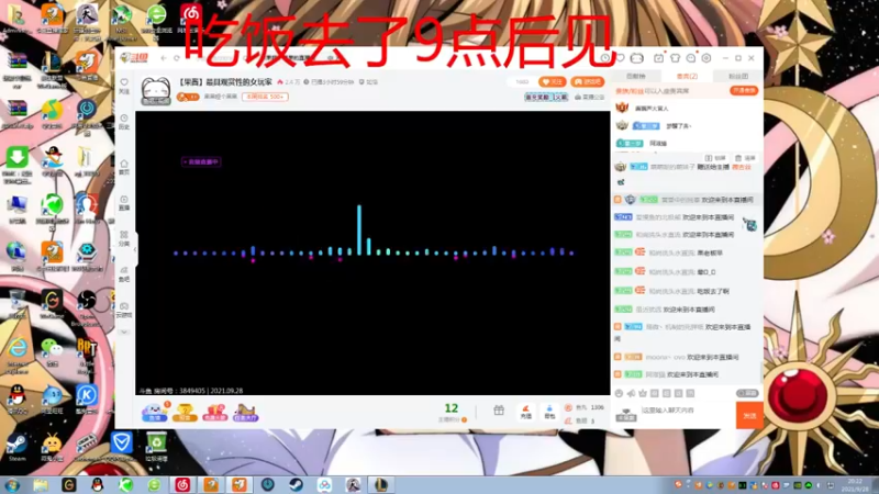 【2021-09-28 20点场】果果哩个果果：【果酱】最具观赏性的女玩家