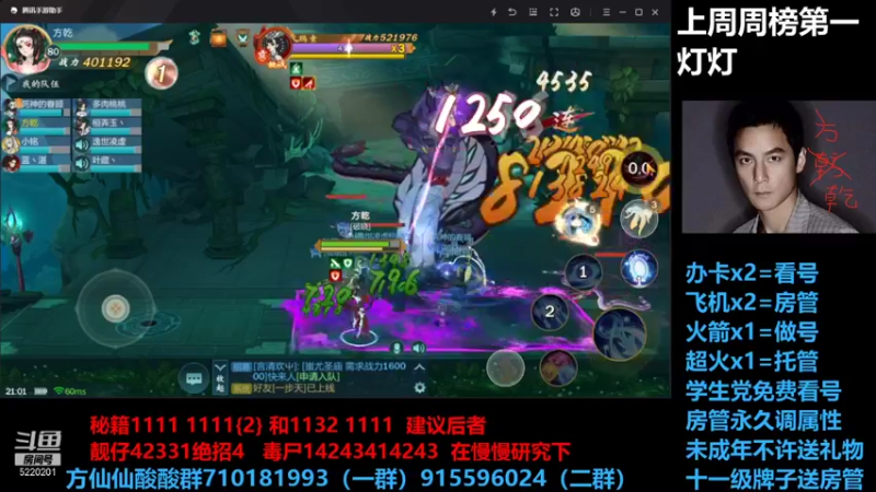 【2021-09-28 21点场】方方方仙仙：方乾   哈哈哈哈 我终于回来了