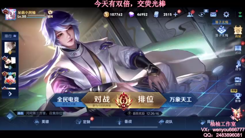 【2021-09-28 20点场】温柚：【温柚】赛季初单排上王者！