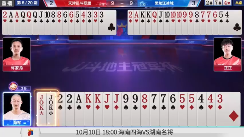 【2021-09-29 05点场】JJ斗地主官方：900万巨奖！斗地主秋季赛开战