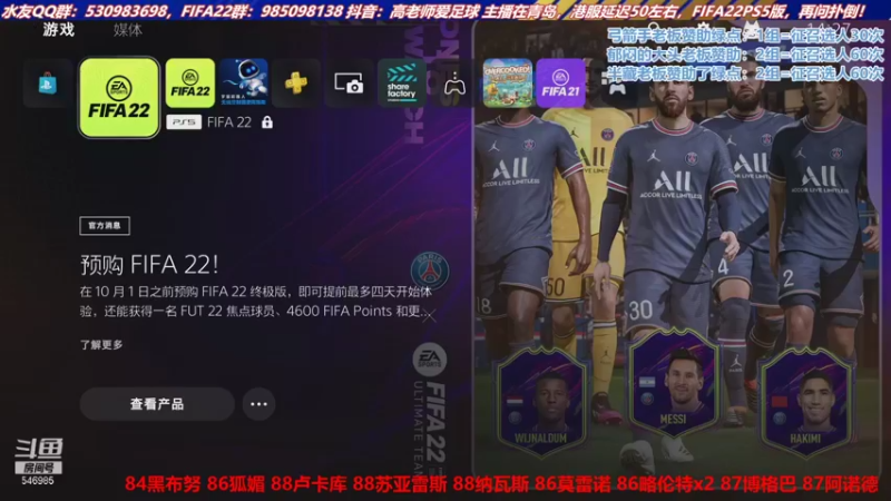 【2021-09-28 14点场】高老师爱足球：FIFA22开卡每天都有进步！！