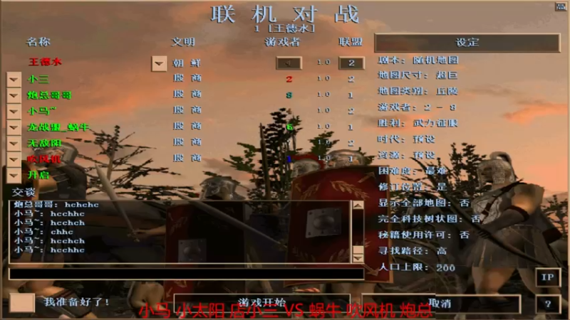 【 2021-09-28 22点场】小马组1VS3蜗牛组
