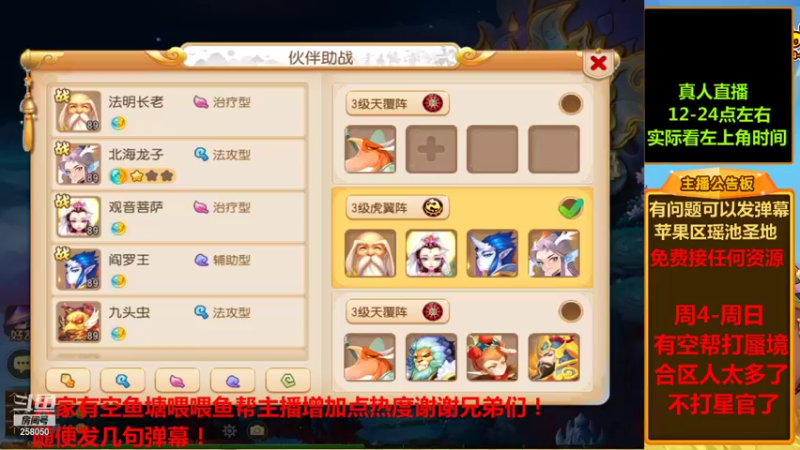 【2021-09-29 16点场】嘴角的微笑轻唱：梦幻西游手游平民玩家258050