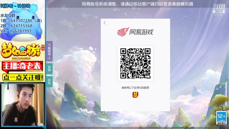 【2021-09-28 14点场】烟鬼奇老表：山海有约，起飞