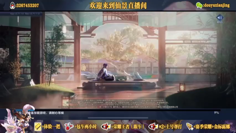 【2021-09-29 13点场】仙景丶MY：新赛季国服露娜冲冲冲