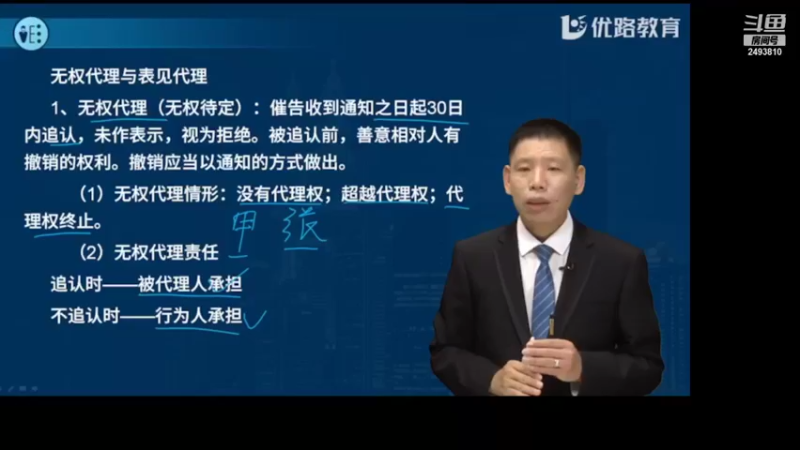 【2021-09-29 18点场】烈酒与风尘111：学习二建法规第二天