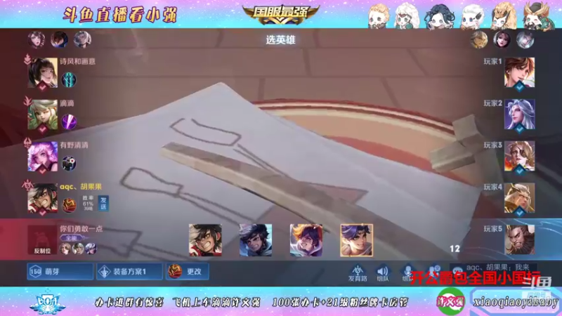 【2021-09-29 09点场】BOA小强：全能国服，带飞全场