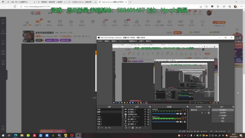 【2021-09-29 19点场】Npccccccccccccc：金色传说的直播间