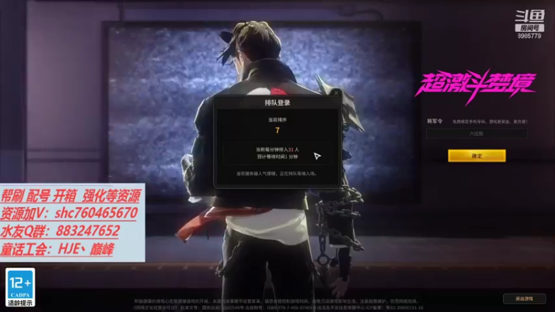 【2021-09-28 11点场】HJE丶老六：【老六】 全职业导师  幻影之刃不要太强