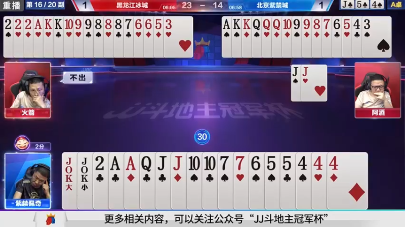 【2021-09-29 13点场】JJ斗地主官方：900万巨奖！斗地主秋季赛开战