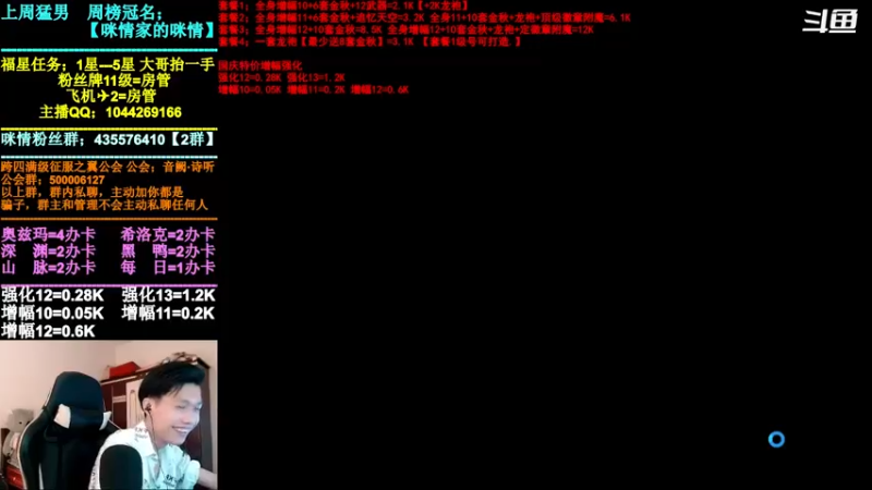 【2021-09-29 14点场】DNF咪情：跨四主播：金秋回归提升，深渊增幅强化。