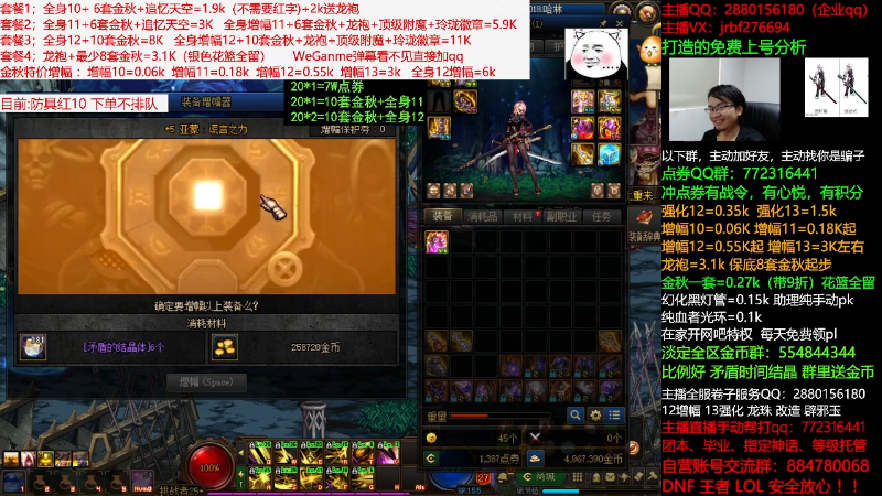 【DNF】今日不服的精彩时刻 20210929 09点场