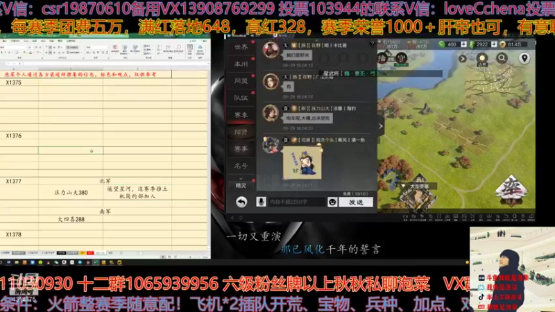 【2021-09-29 16点场】我就是泡菜：这次南北分区4点出到时候大家一起看