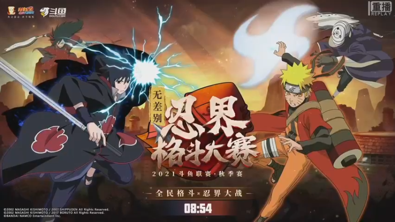 【2021-09-29 13点场】火影木叶电视台：【重播】忍界格斗大赛秋季赛无差别D组