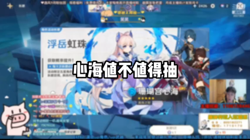 【原神】心海值不值得抽
