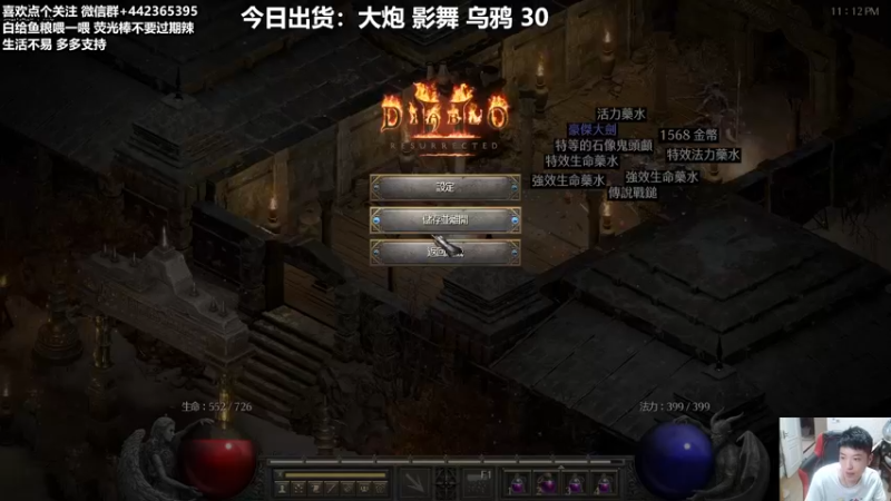 【2021-09-27 23点场】懵逼的小懵逼：暗黑2 重置 一个莫有感情的刷子