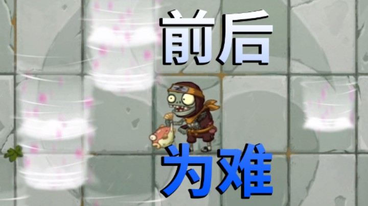 植物大战僵尸2：国庆后迎来更新？平安时代第16天