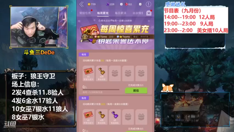 【2021-09-28 13点场】三DeDe：【直播】狼王摄梦人