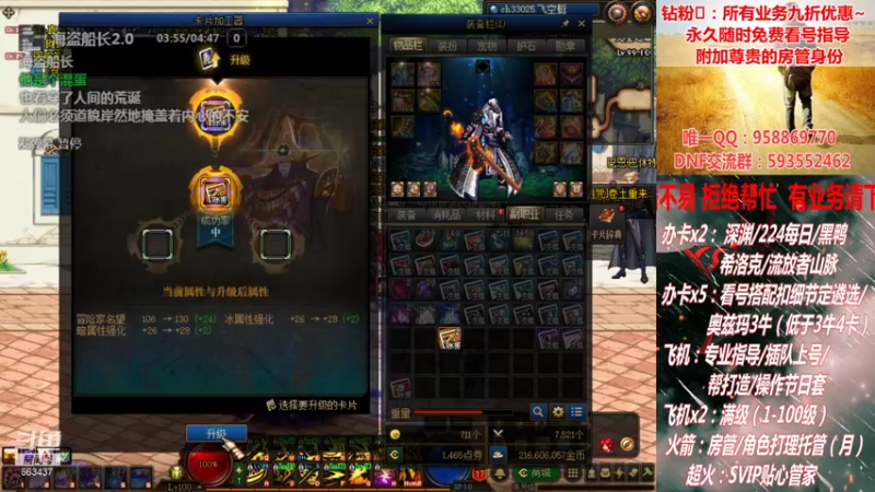 【2021-09-27 22点场】DNF丶心软：在线看号遴选！回归指导！副本团本！